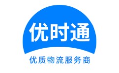 瓦房店市到香港物流公司,瓦房店市到澳门物流专线,瓦房店市物流到台湾